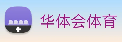 华体会体育 【dagong推荐-旋风企业】，[体育、足球、直播、棋牌、娱乐、电竞、电子、真人、注册、登录、入口、官方、官网、全站、平台、买球、世界杯、欧洲杯...]成立于2000年，占地25万平方米，是亚洲最大的-生产基地之一。 Logo